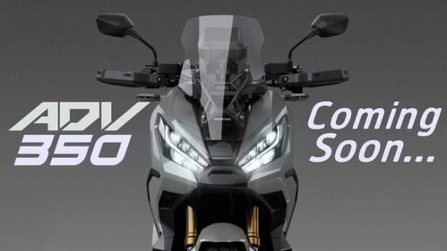 本田在欧洲注册新车adv350,2022年有可能进入本田中排店体系